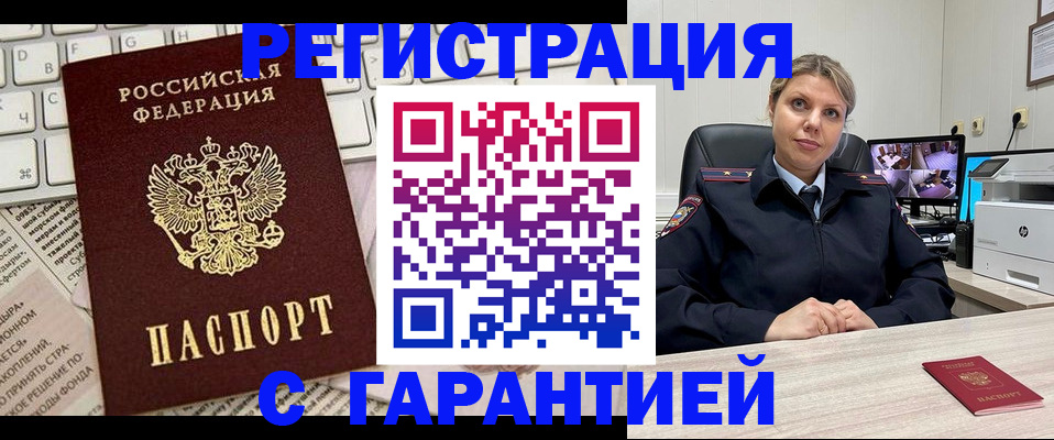 миграционный учет в Кувшиново