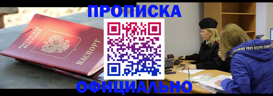 временная регистрация собственник в Кувшиново