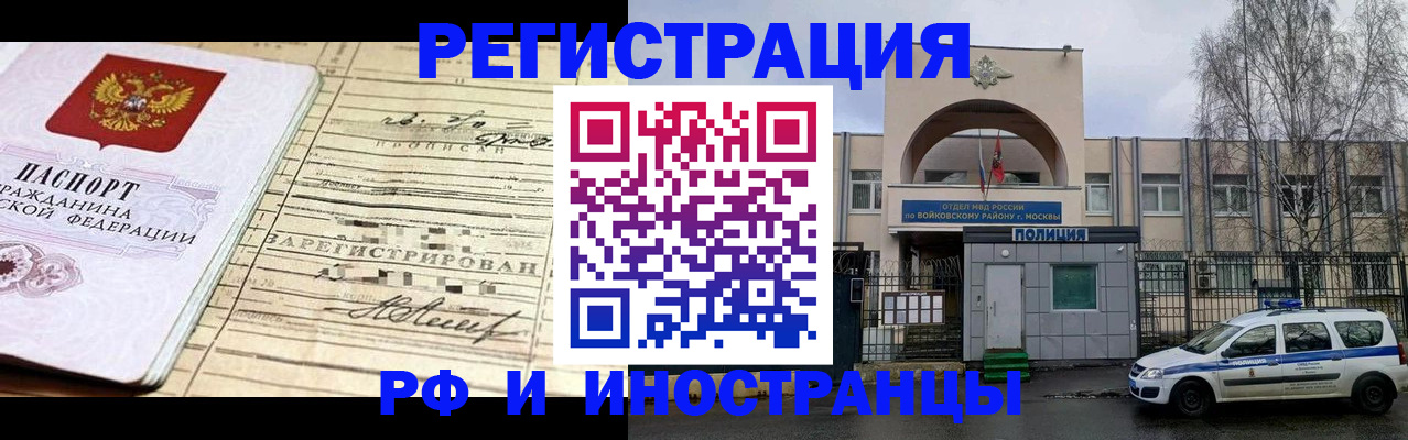 временная регистрация гарантия в Кувшиново