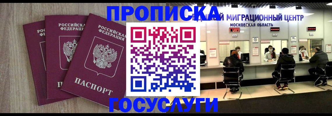прописка штамп в Кувшиново