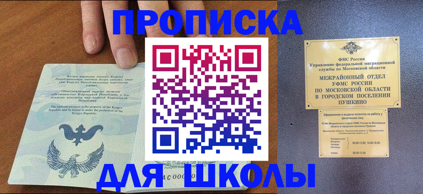 прописка иностранных граждан в Кувшиново