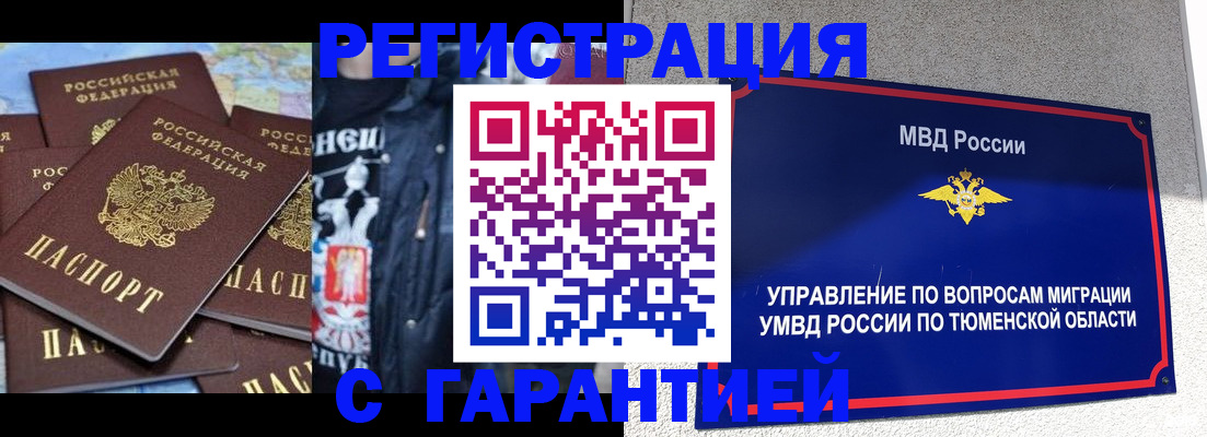 прописка штамп в Кувшиново