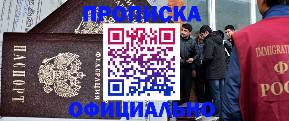 прописка штамп в Кувшиново