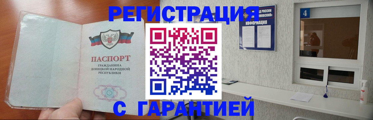 временная регистрация 2025 в Кувшиново