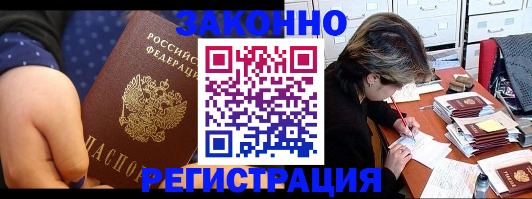 прописка для военкомата в Кувшиново